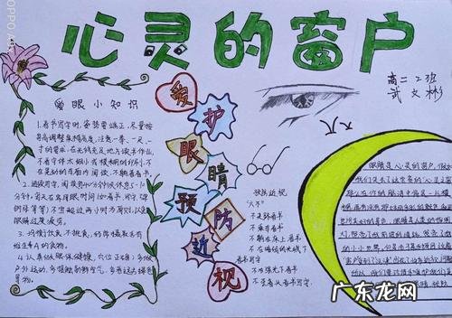 关于眼睛重要性的名言警句 【抖音文案】关于眼睛重要性的名言