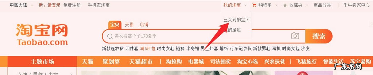 卖家发货提醒在哪里?怎么设置?