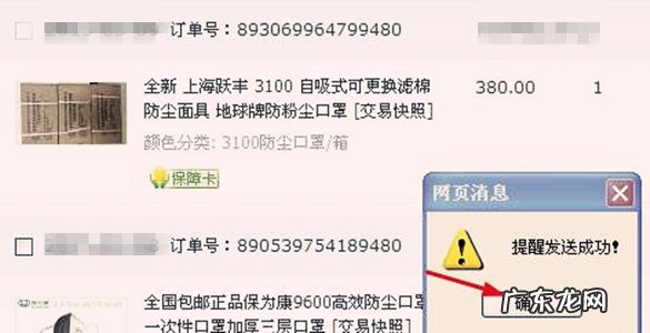 卖家发货提醒在哪里?怎么设置?