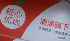 橙心优选关停60％城市业务，十荟团多地裁员，是怎么一回事？