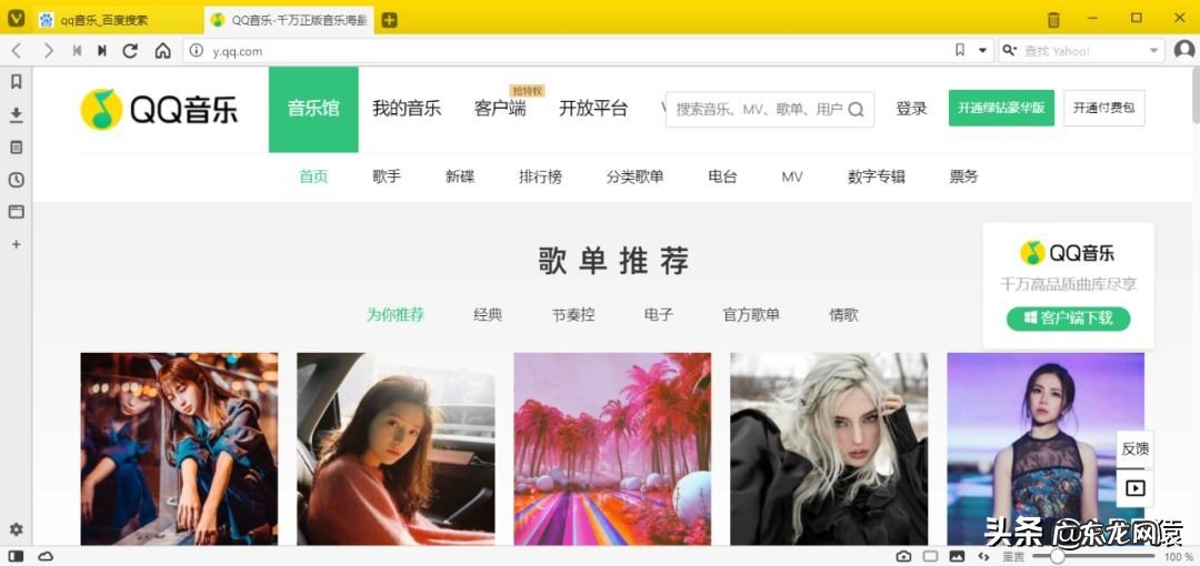 7个干净好用的电脑浏览器 电脑用什么浏览器最安全