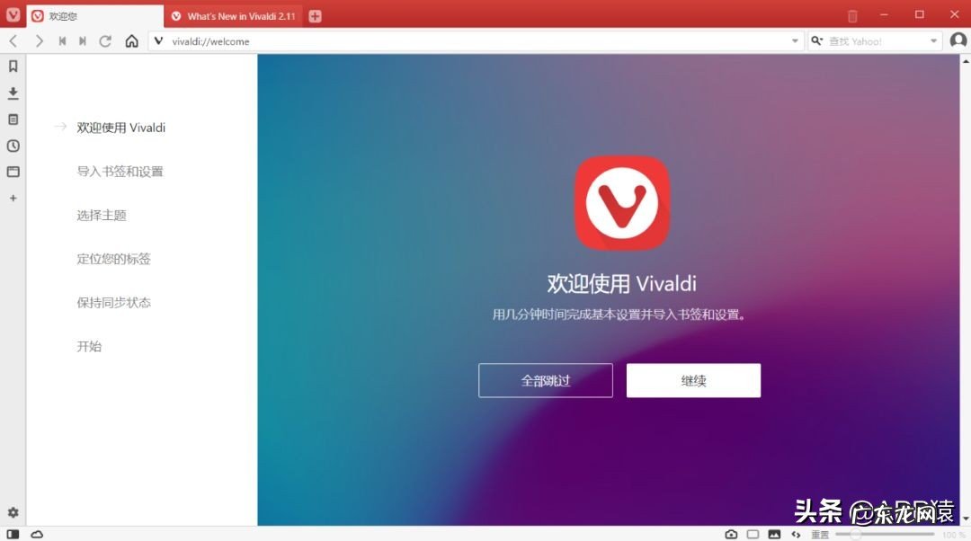 7个干净好用的电脑浏览器 电脑用什么浏览器最安全
