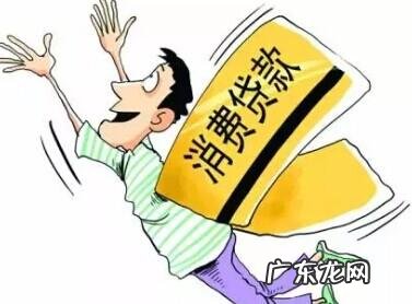 什么叫个人消费贷款?怎么申请?