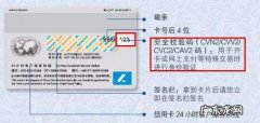 保证安全码不被泄露的方法 信用卡安全码怎么查