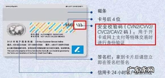 保证安全码不被泄露的方法 信用卡安全码怎么查
