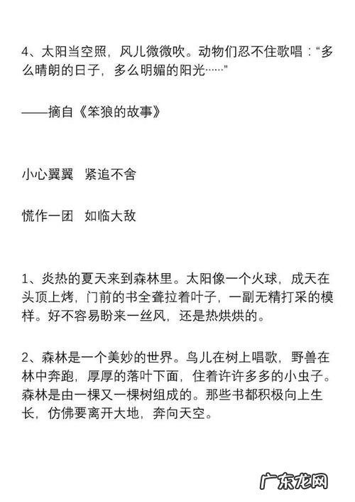 描写冬天优美的句子摘抄简短 【抖音文案】冬天优美句子摘抄简短二年级