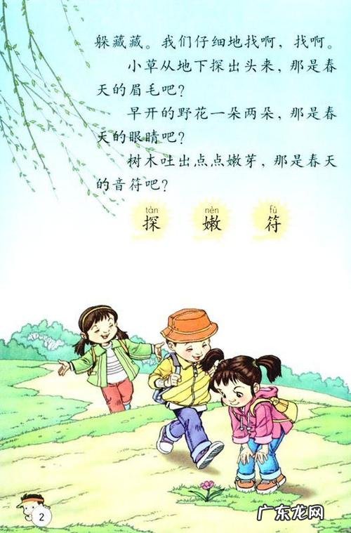 一句话描写春天的句子一年级 【抖音文案】一句话描写春天