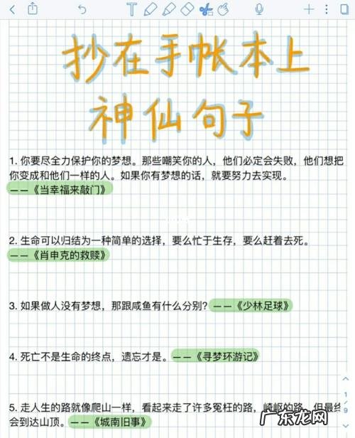 抄在手账本上的神仙短句古风 【抖音文案】抄在手账本上的神仙短句