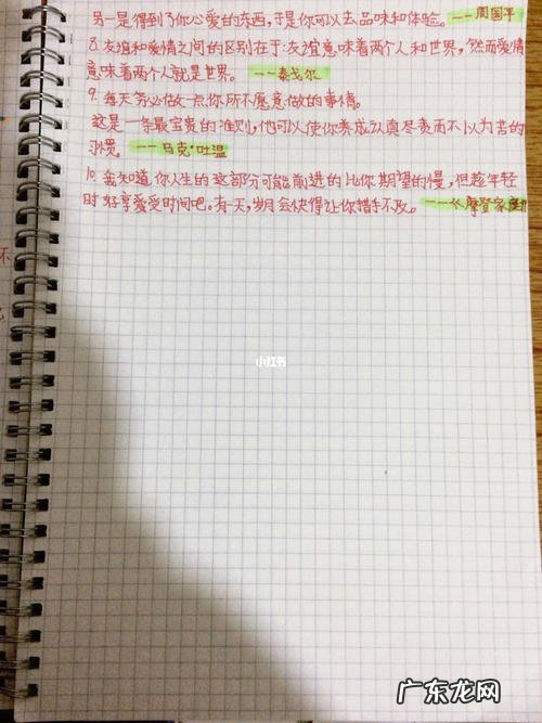 抄在手账本上的神仙短句古风 【抖音文案】抄在手账本上的神仙短句