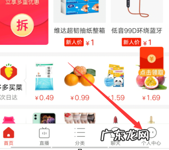 拼多多账号怎么解除手机绑定?如何操作?