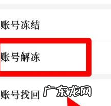 拼多多账号怎么解冻?账号为何会出现异常?