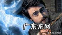 神奇动物在哪里的主角和哈利波特的关系 神奇动物在哪里和哈利波特的关系