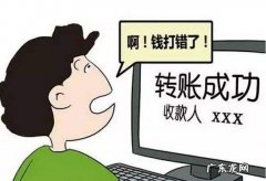 给别人汇款汇错了怎么办？怎么追回来？