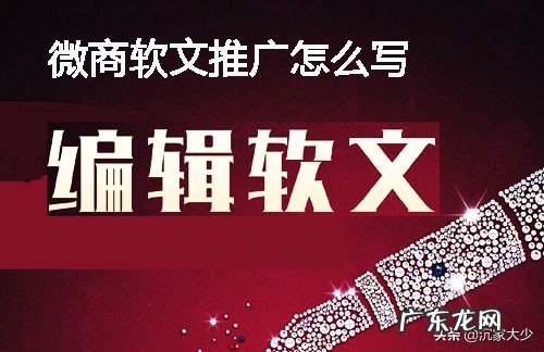 做微商推广软文三个的技巧 微商软文怎么写吸引人