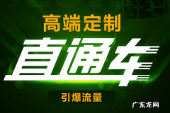 直通车质量分低怎么办？直通车质量分是什么？