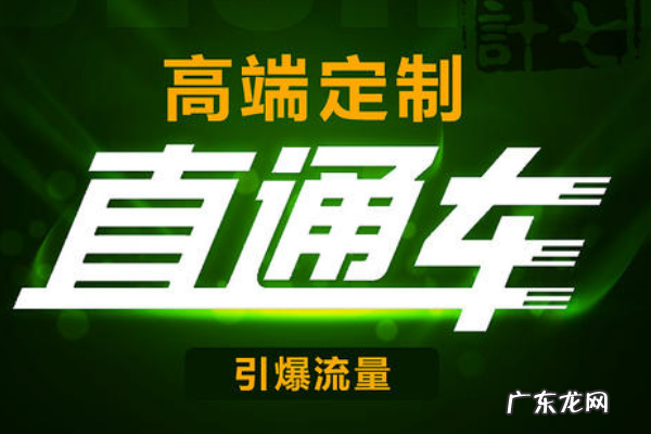 直通车质量分低怎么办？直通车质量分是什么？