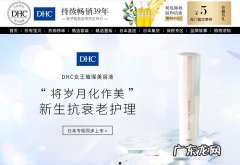 dhc官方旗舰店是正品吗？可信么？