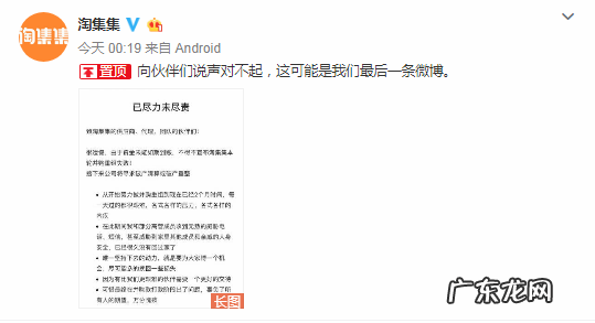 淘集集从电商黑马到破产 淘集集是什么平台