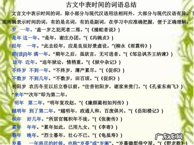 形容时间飞逝的优美句子作文 【抖音文案】形容时间飞逝的优美句子成语
