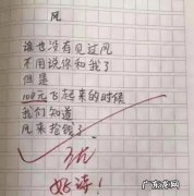 三姐妹怎样写几句话 【抖音文案】风怎样用几句话写出来