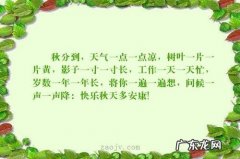 秋天的好句子简短翻菜品新菜词 【抖音文案】秋天的好句子简短