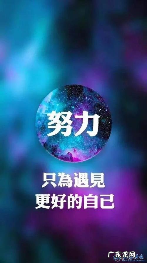 正能量句子励志短句子 【抖音文案】关于正能量的句子励志