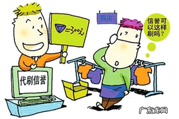 淘宝刷客是真的吗?刷单被查会怎样?