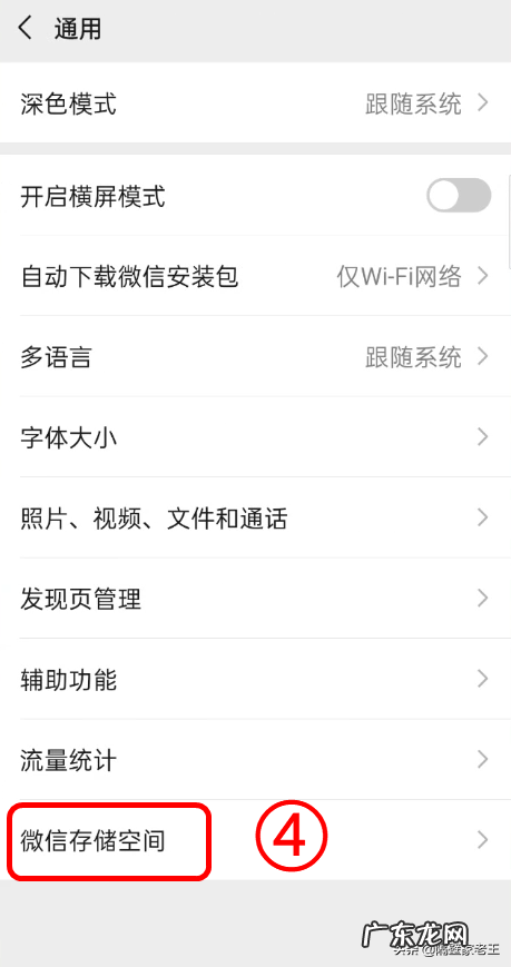正确清理微信的方法 怎么清理微信内存空间