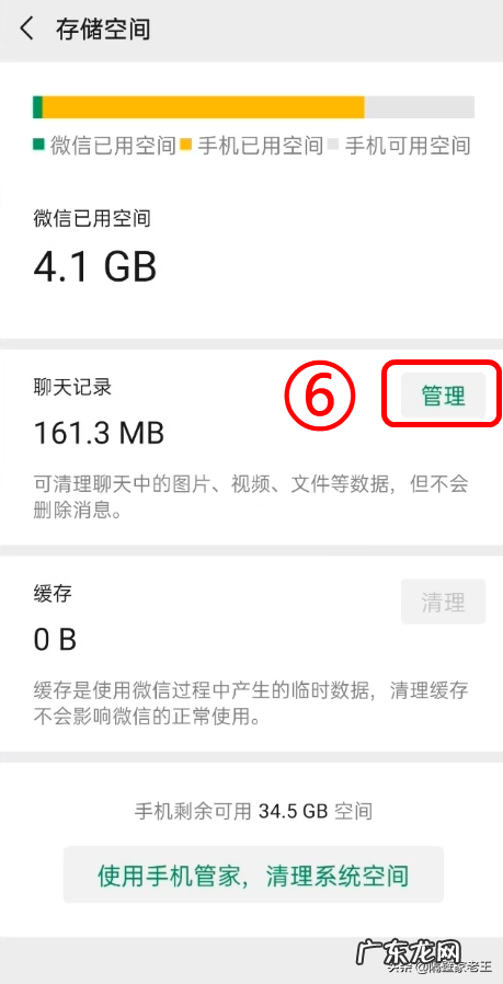 正确清理微信的方法 怎么清理微信内存空间