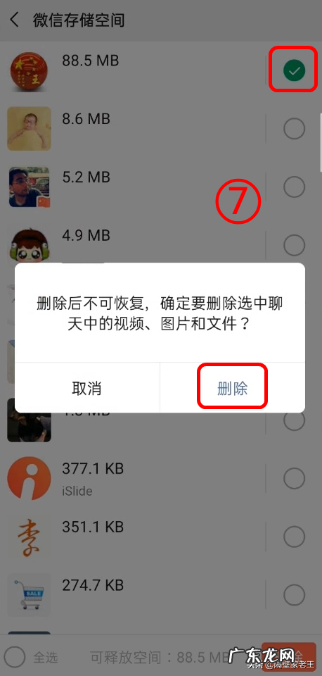 正确清理微信的方法 怎么清理微信内存空间