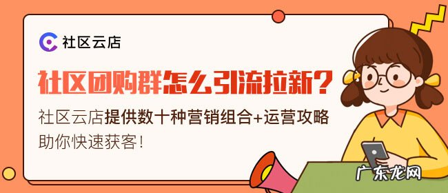 如何做团购推广?有什么技巧?