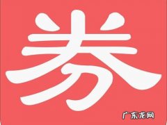 淘宝联盟不能用优惠券了吗？淘宝店铺联盟可信吗？