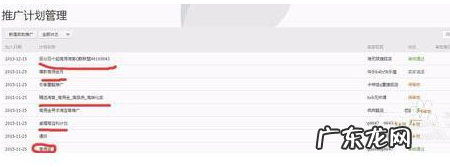 淘宝客怎么申请高佣金?具体如何操作?