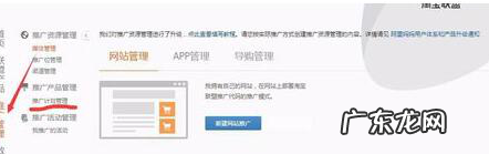 淘宝客怎么申请高佣金?具体如何操作?