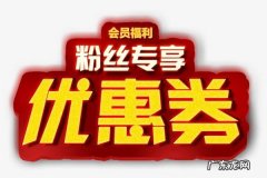 淘宝联盟里的优惠券怎么设置？淘宝联盟的优惠券设置步骤详解