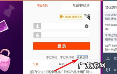 淘宝联盟怎么注册账号？如何注册淘宝联盟账号？
