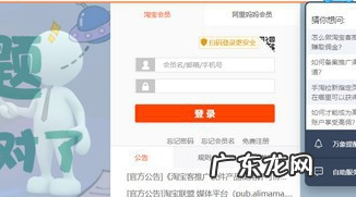 淘宝联盟怎么注册账号？如何注册淘宝联盟账号？