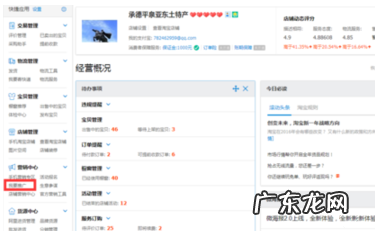 卖家怎么加入淘宝联盟?具体流程是什么?