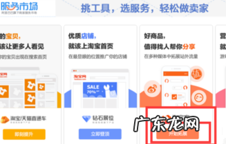 卖家怎么加入淘宝联盟?具体流程是什么?
