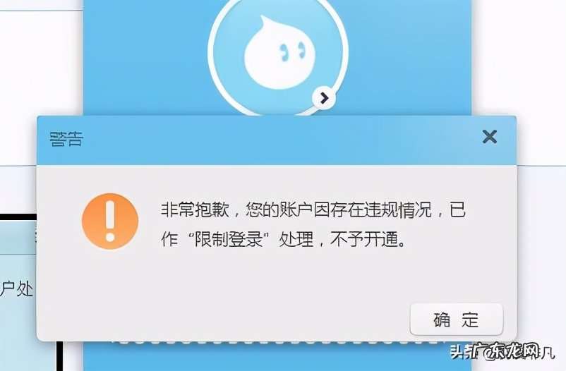 账号被限制登陆的原因 淘宝登录保护怎么解除