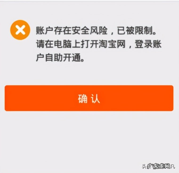 账号被限制登陆的原因 淘宝登录保护怎么解除