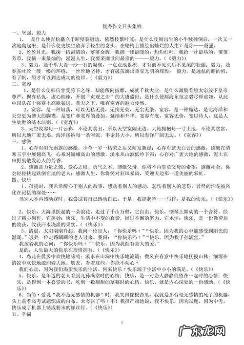 端午节作文结尾优美句子 【抖音文案】20句作文优美句子