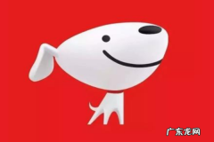 京喜拼拼违规套利举报人保护和奖励制度