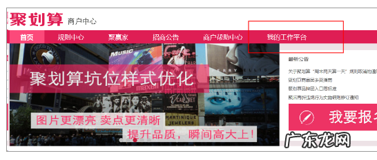 淘宝聚划算怎么参加？怎么参加聚划算？