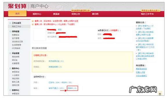 淘宝聚划算怎么参加？怎么参加聚划算？