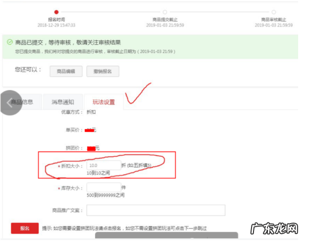聚划算火拼设置，如何设置？火拼后台怎么设置？