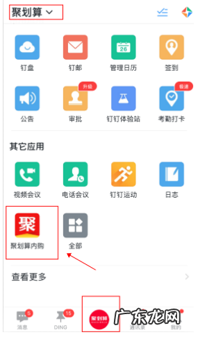聚划算火拼设置，如何设置？火拼后台怎么设置？