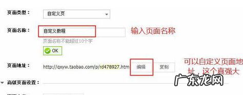 淘宝超级店长怎么更换页面？详细步骤介绍！