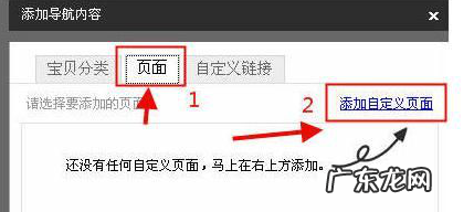 淘宝超级店长怎么更换页面？详细步骤介绍！
