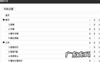 淘宝超级店长怎么更换页面？详细步骤介绍！